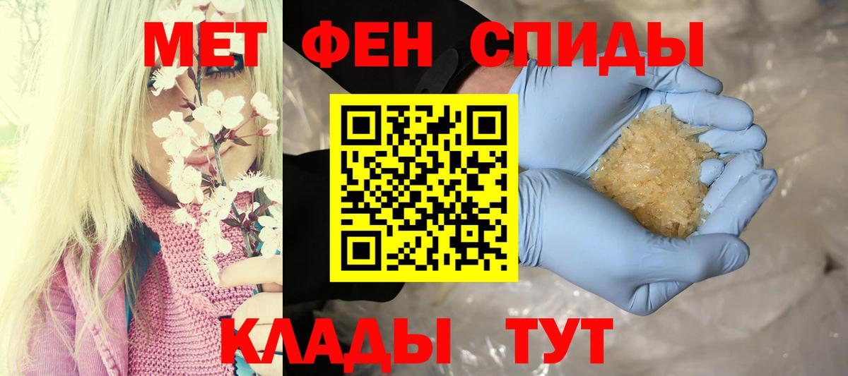 АМФЕТАМИН  АМФ Розовый  АМФ  Норильск  Вход с VPN 