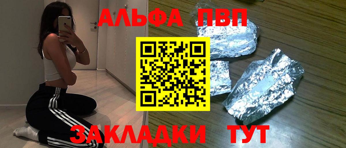 Alpha PVP крисы CK  Вход с VPN  A PVP  Норильск 