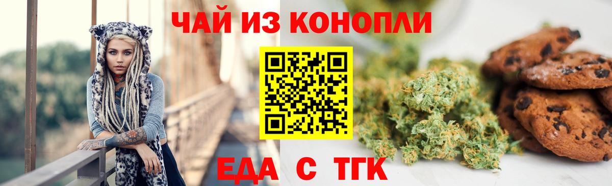 Норильск  Еда ТГК конопля  Вход с VPN 