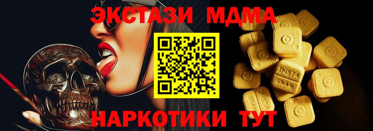 ЭКСТАЗИ XTC  Экстази mix  Норильск  OMG ССЫЛКА  Вход с VPN  Экстази  купить закладку 