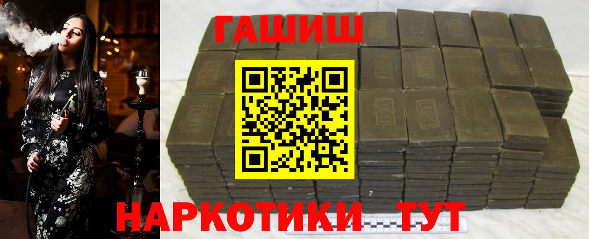 ГАШИШ ice o lator  Вход с VPN  Гашиш  ГАШ убойный  Норильск 