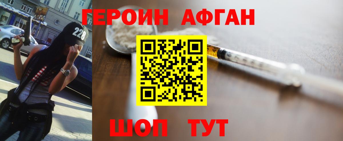 Норильск  ГЕРОИН хмурый  Вход с VPN 