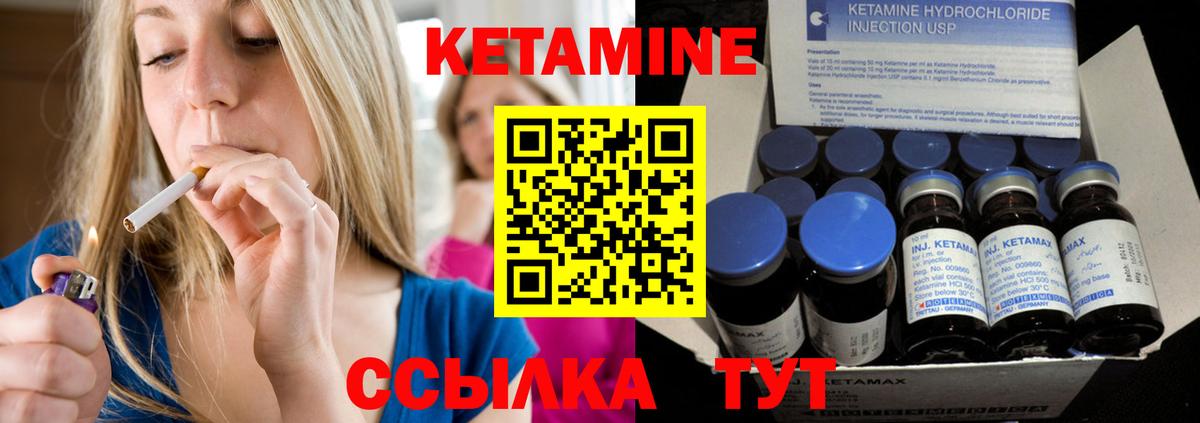 КЕТАМИН ketamine Норильск