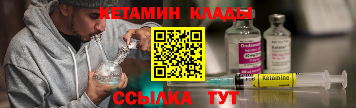 Кетамин ketamine  Вход с VPN  Норильск 