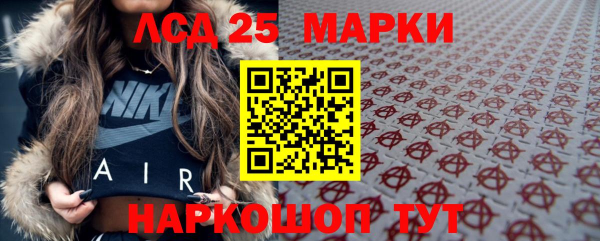 LSD-25 экстази ecstasy Норильск
