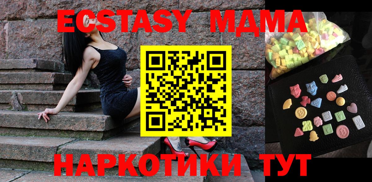 MDMA молли  МДМА crystal  MDMA  Вход с VPN  Норильск 
