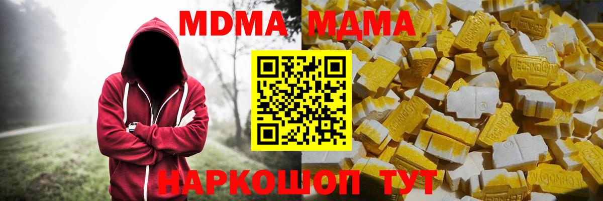 МДМА молли Норильск
