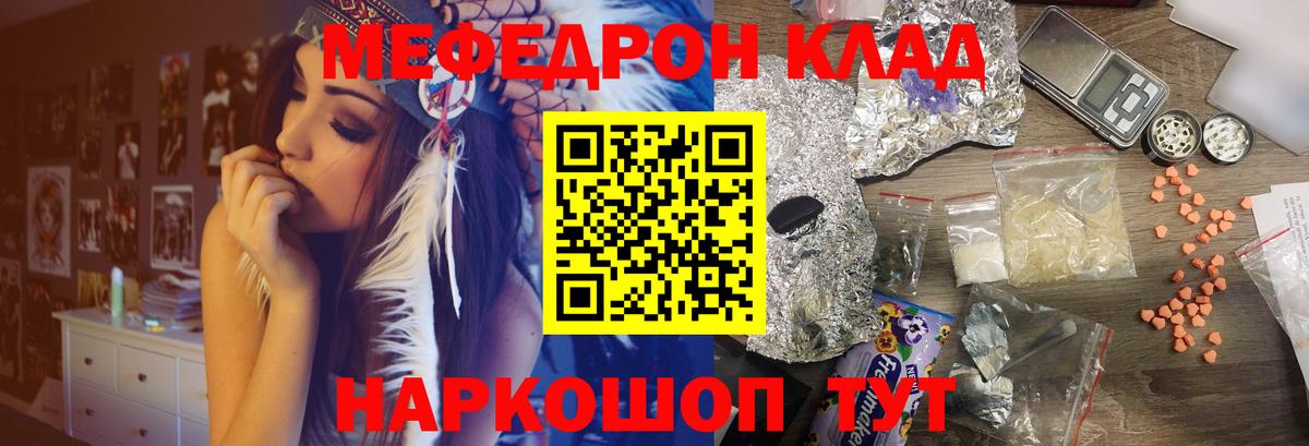 МЕФ кристаллы Норильск