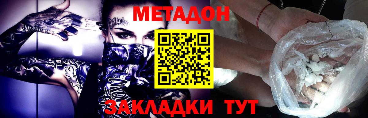 omg ссылка  Метадон мёд  Вход с VPN  Метадон VHQ  Норильск 