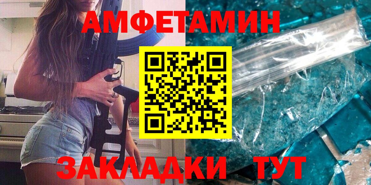 Норильск  МЕТАМФЕТАМИН Methamphetamine  Вход с VPN 